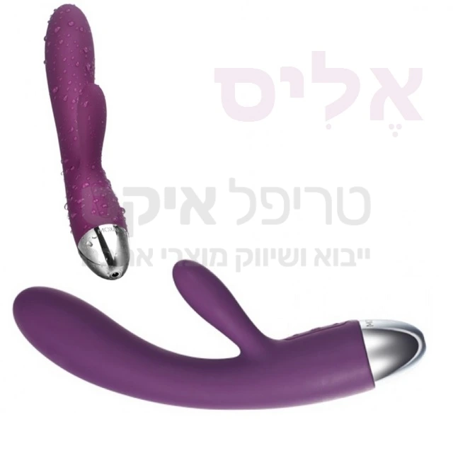 סוואקום אֶלִיס -  שפן משולב חדש - 5 מהירויות & 7 תוכניות. נטען באמצעות כבל טעינה מהיר (אצלנו זה מסופק באריזה - חינם) שנה אחריות. אורך כ18 ס"מ קוטר כ3 ס"מ. מוגן מים.